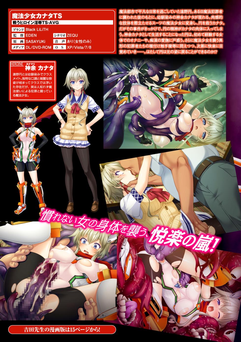 [Anthology] Bessatsu Comic Unreal Lilith Collection 4 Digital Ban Vol. 2 [Digital] - Page 4