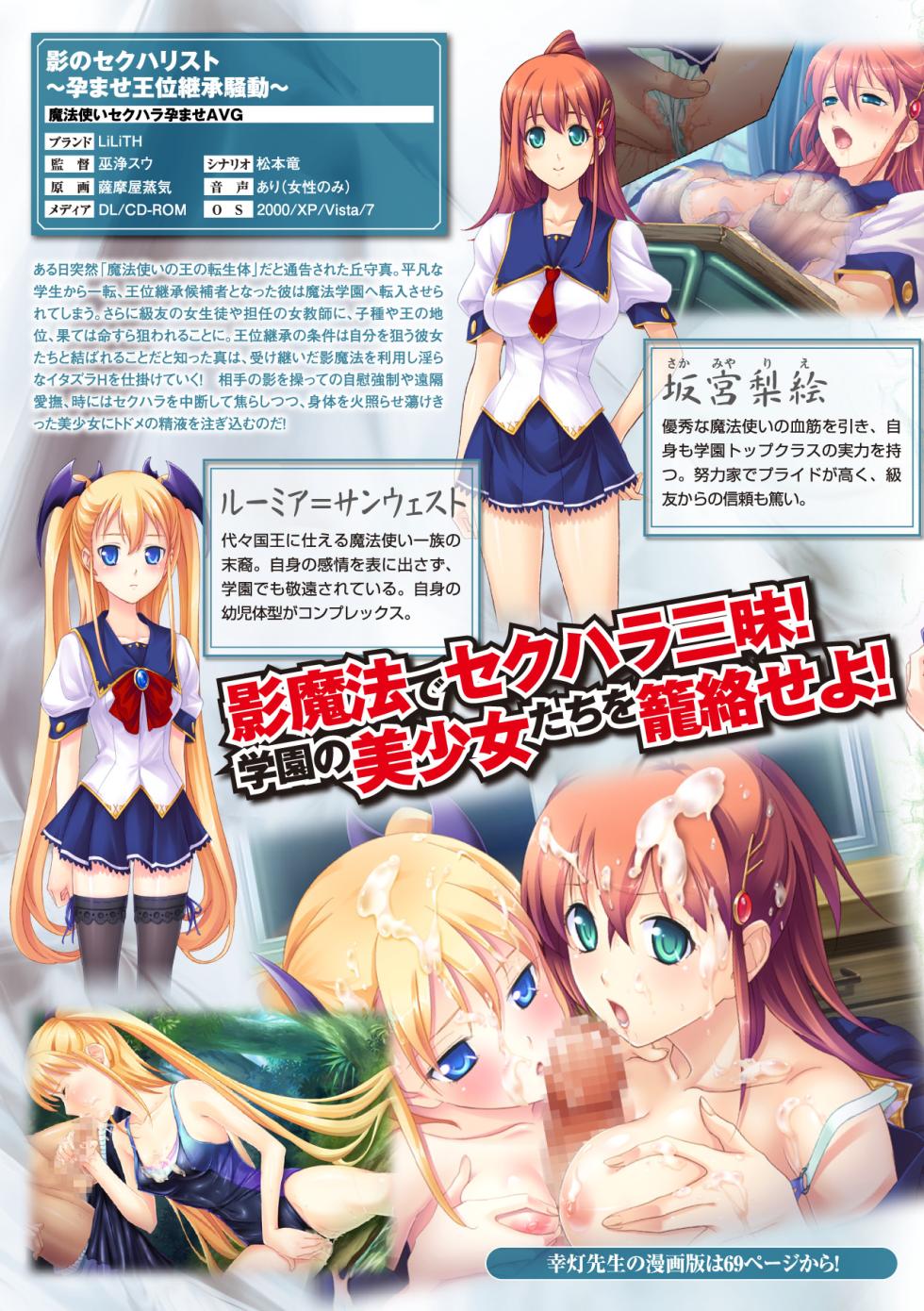[Anthology] Bessatsu Comic Unreal Lilith Collection 4 Digital Ban Vol. 2 [Digital] - Page 10
