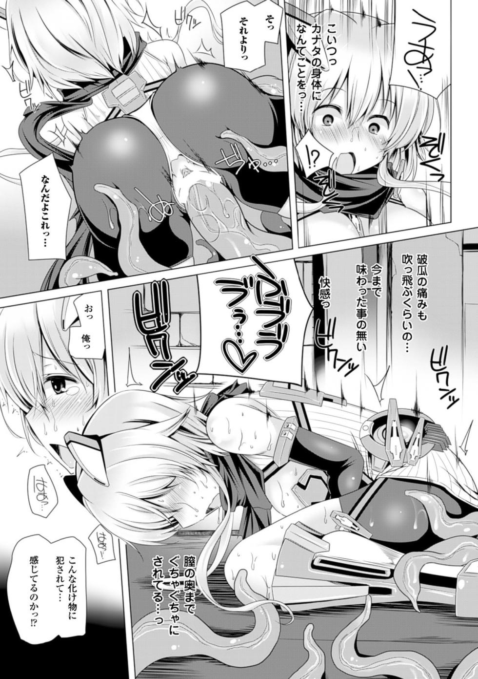 [Anthology] Bessatsu Comic Unreal Lilith Collection 4 Digital Ban Vol. 2 [Digital] - Page 26