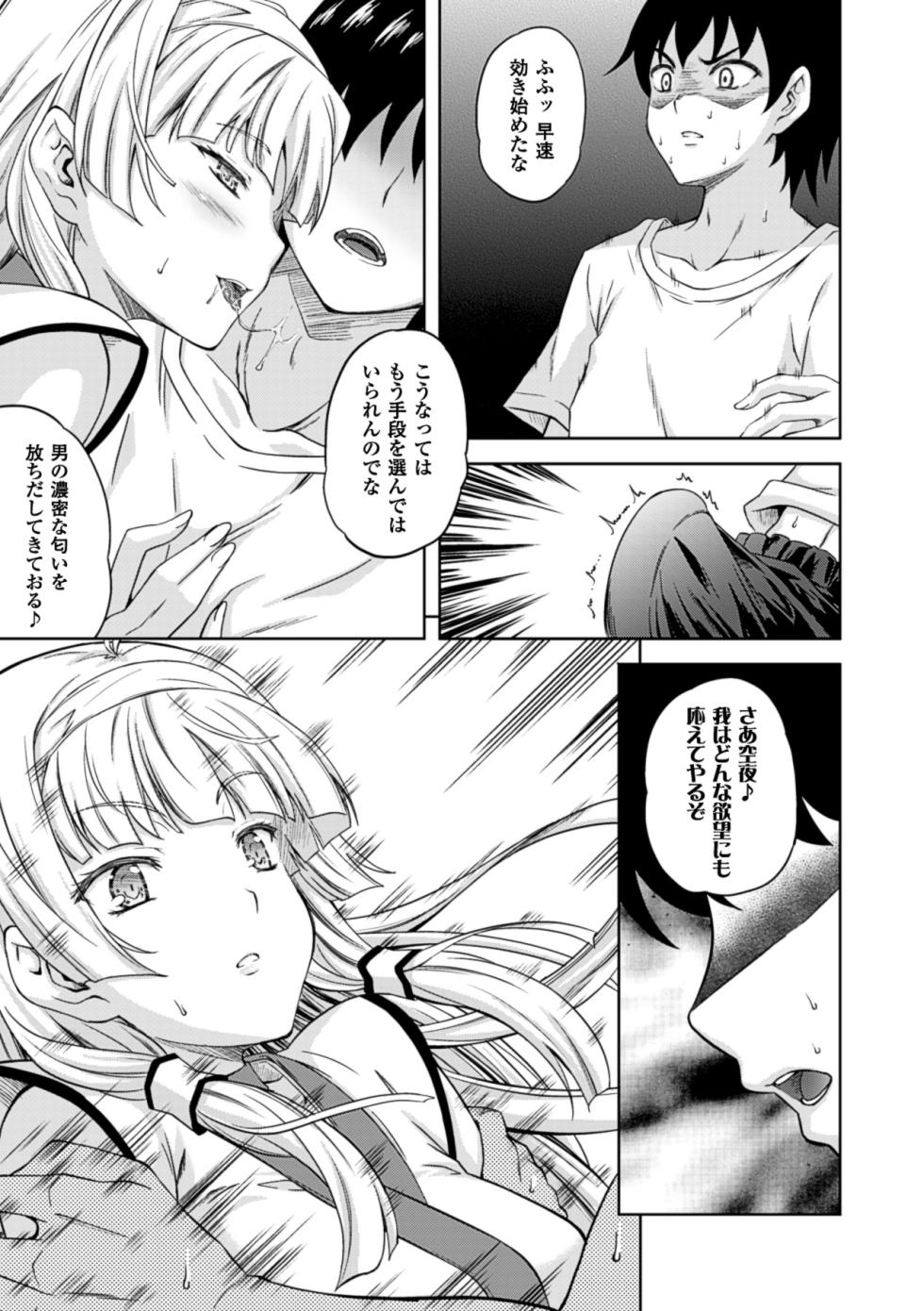 [Anthology] Bessatsu Comic Unreal Lilith Collection 4 Digital Ban Vol. 2 [Digital] - Page 36