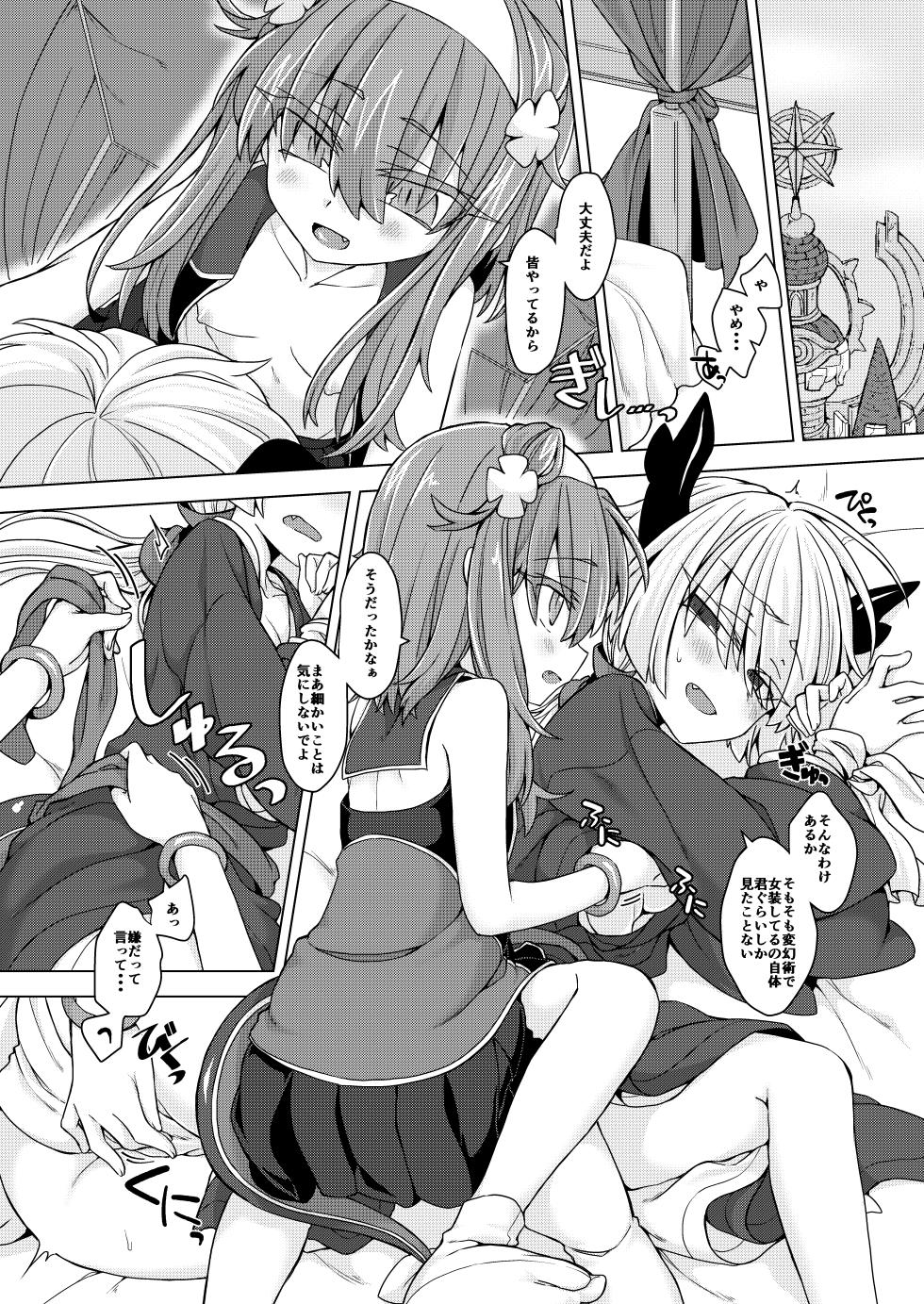 [Shima Hitsuji (Unazuki)] AkoSama. Sono 25 (Shinrabansho) [Digital] - Page 2