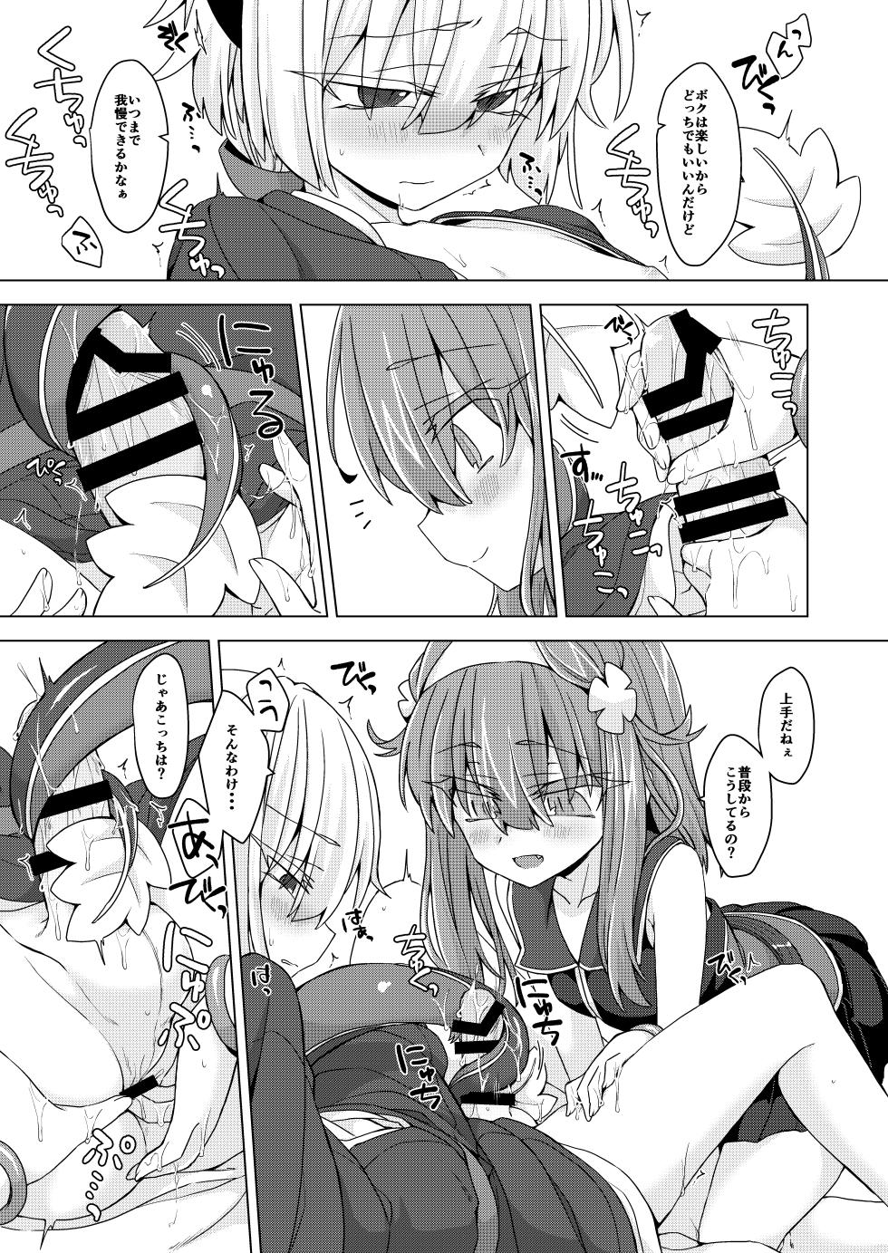 [Shima Hitsuji (Unazuki)] AkoSama. Sono 26 (Shinrabansho) [Digital] - Page 6