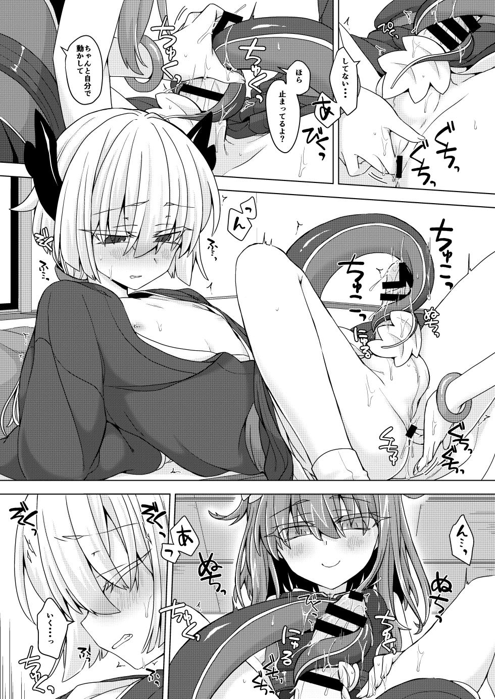 [Shima Hitsuji (Unazuki)] AkoSama. Sono 26 (Shinrabansho) [Digital] - Page 7