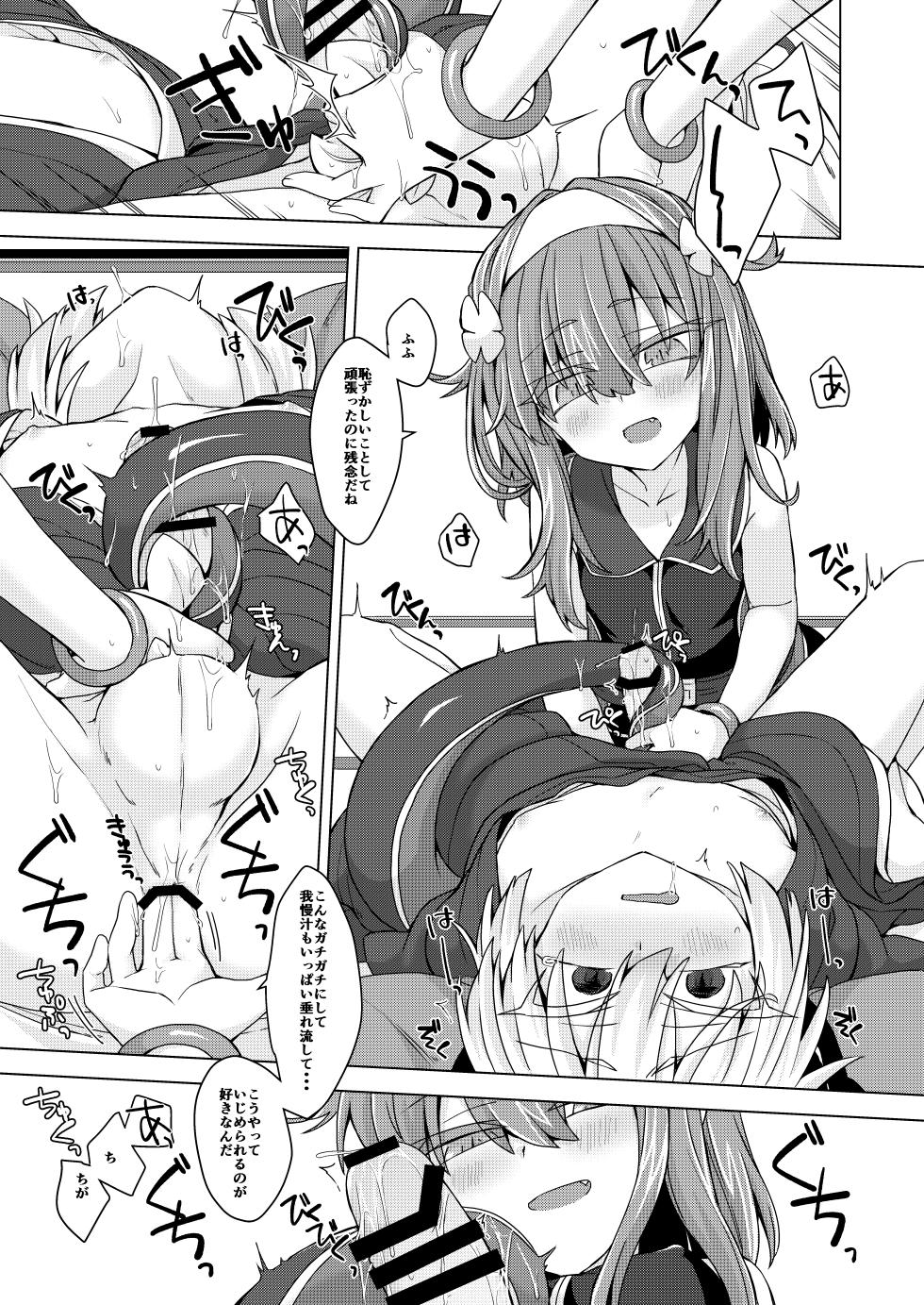 [Shima Hitsuji (Unazuki)] AkoSama. Sono 26 (Shinrabansho) [Digital] - Page 8