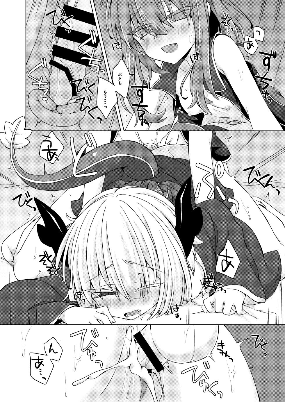 [Shima Hitsuji (Unazuki)] AkoSama. Sono 27 (Shinrabansho) [Digital] - Page 19