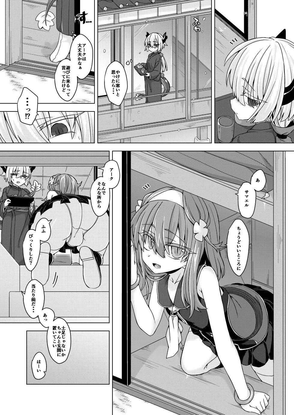 [Shima Hitsuji (Unazuki)] AkoSama. Sono 28 (Shinrabansho) [Digital] - Page 2