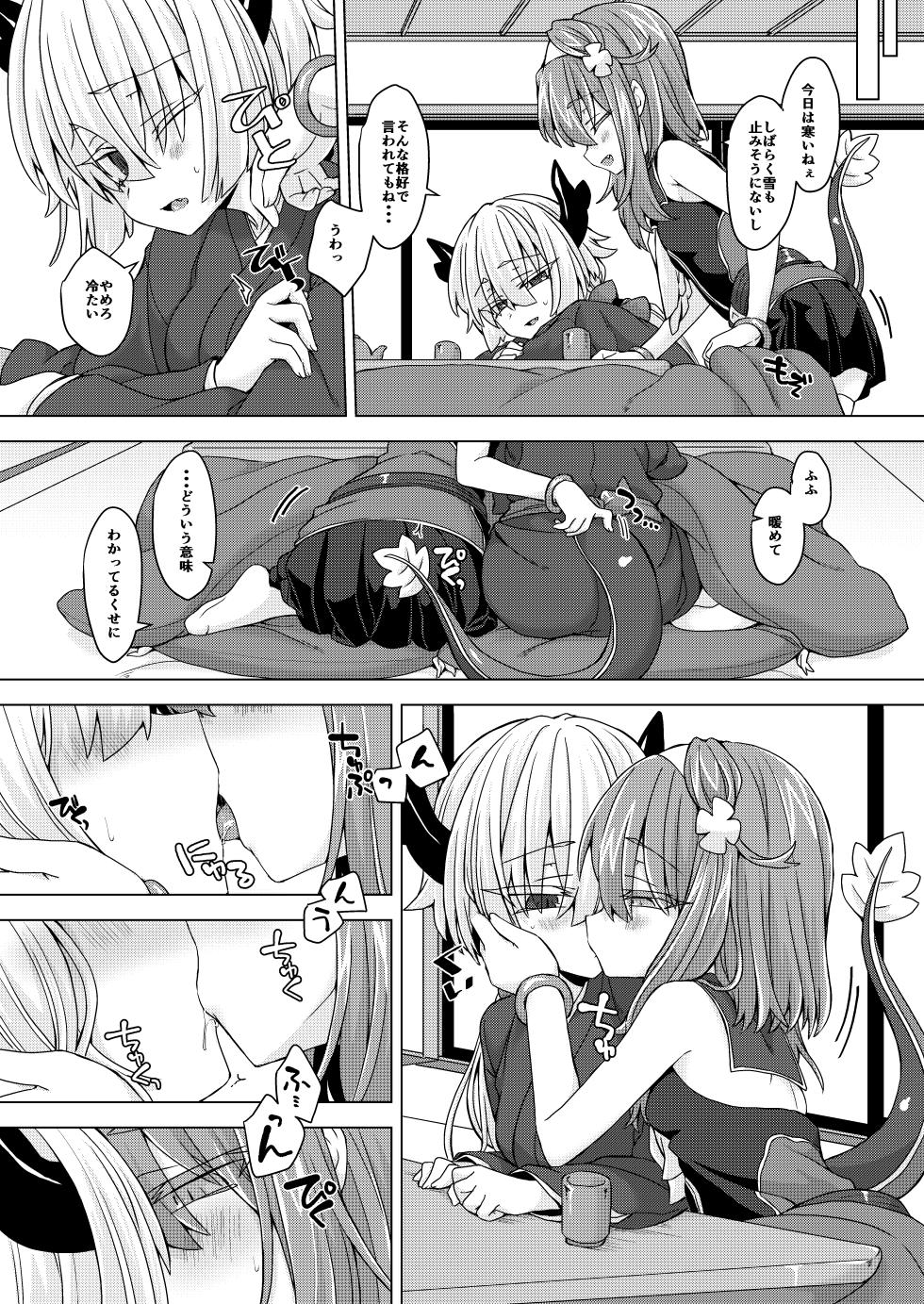 [Shima Hitsuji (Unazuki)] AkoSama. Sono 28 (Shinrabansho) [Digital] - Page 3