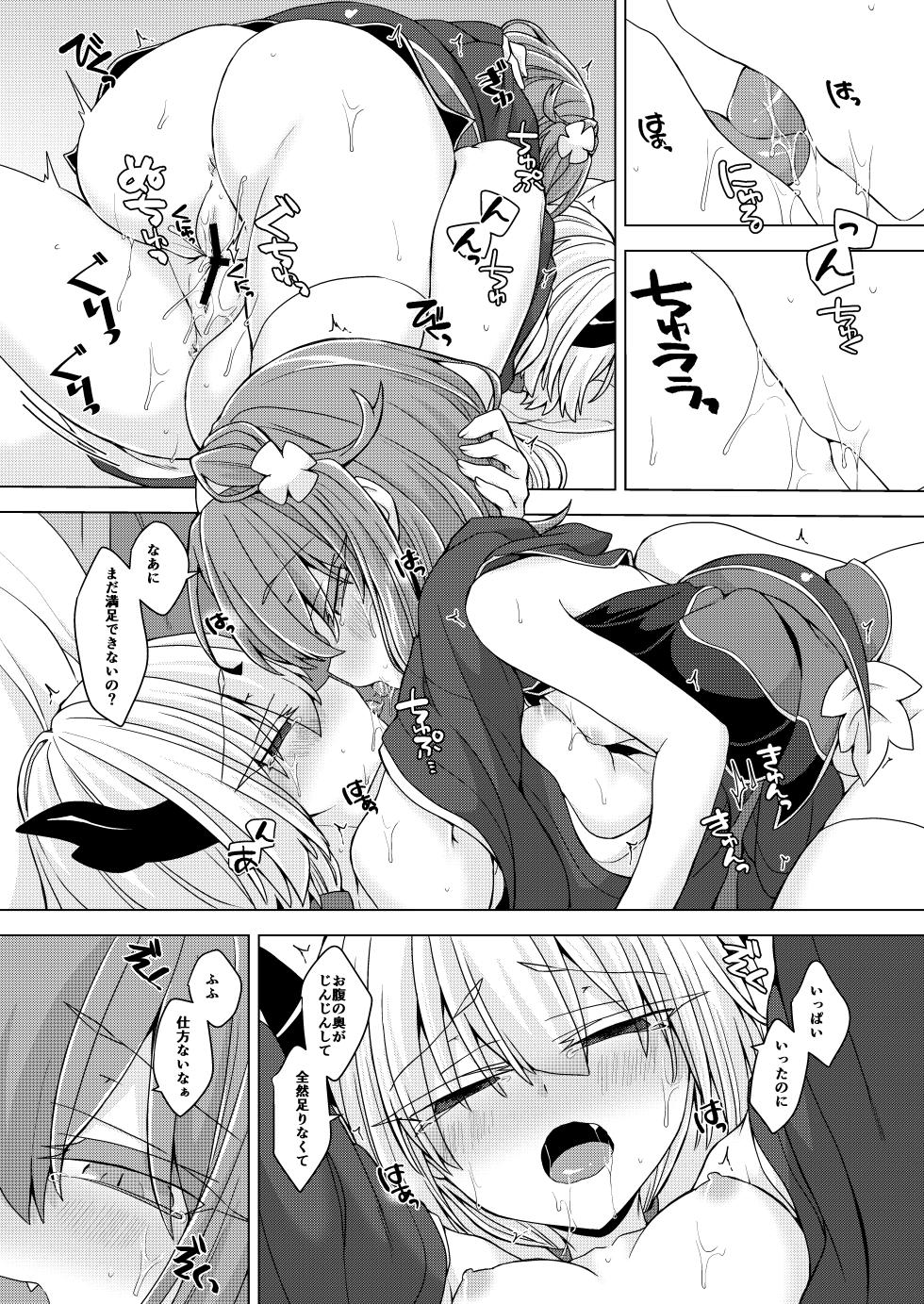 [Shima Hitsuji (Unazuki)] AkoSama. Sono 31 (Shinrabansho) [Digital] - Page 18