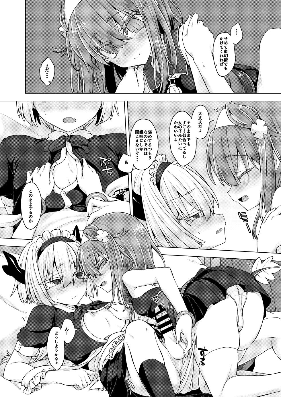 [Shima Hitsuji (Unazuki)] AkoSama. Sono 34 (Shinrabansho) [Digital] - Page 5