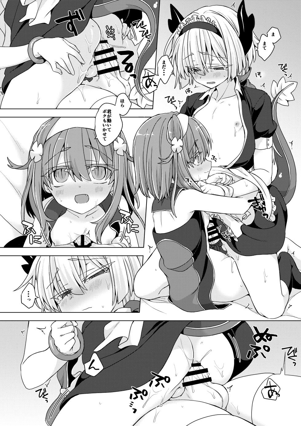 [Shima Hitsuji (Unazuki)] AkoSama. Sono 34 (Shinrabansho) [Digital] - Page 17