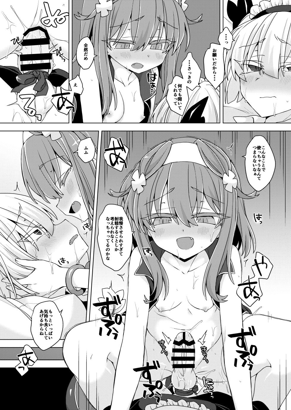 [Shima Hitsuji (Unazuki)] AkoSama. Sono 34 (Shinrabansho) [Digital] - Page 31