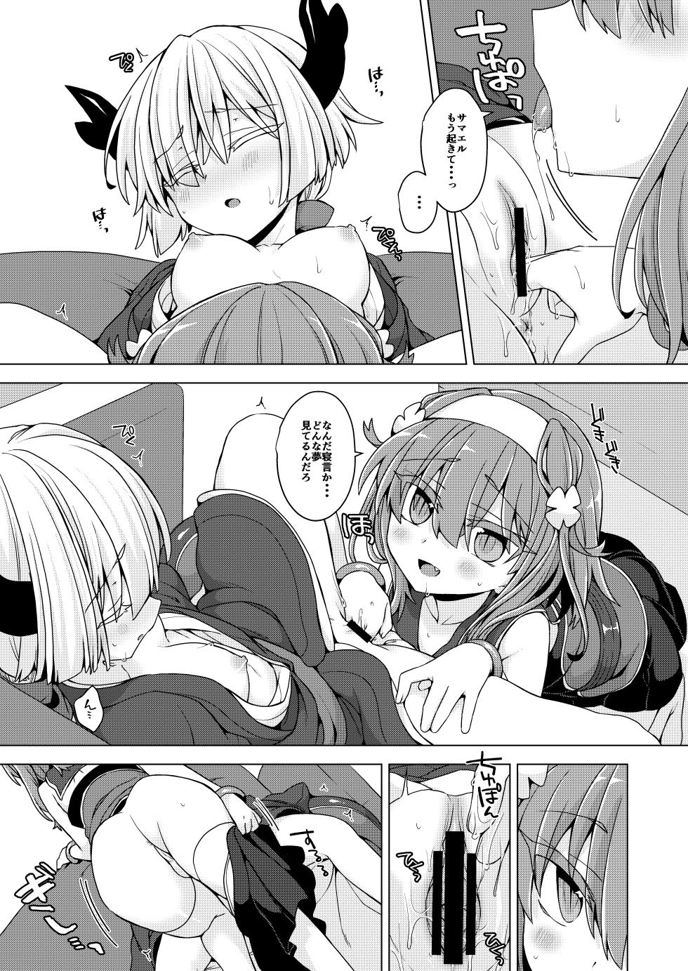 [Shima Hitsuji (Unazuki)] AkoSama. Sono 35 (Shinrabansho) [Digital] - Page 8