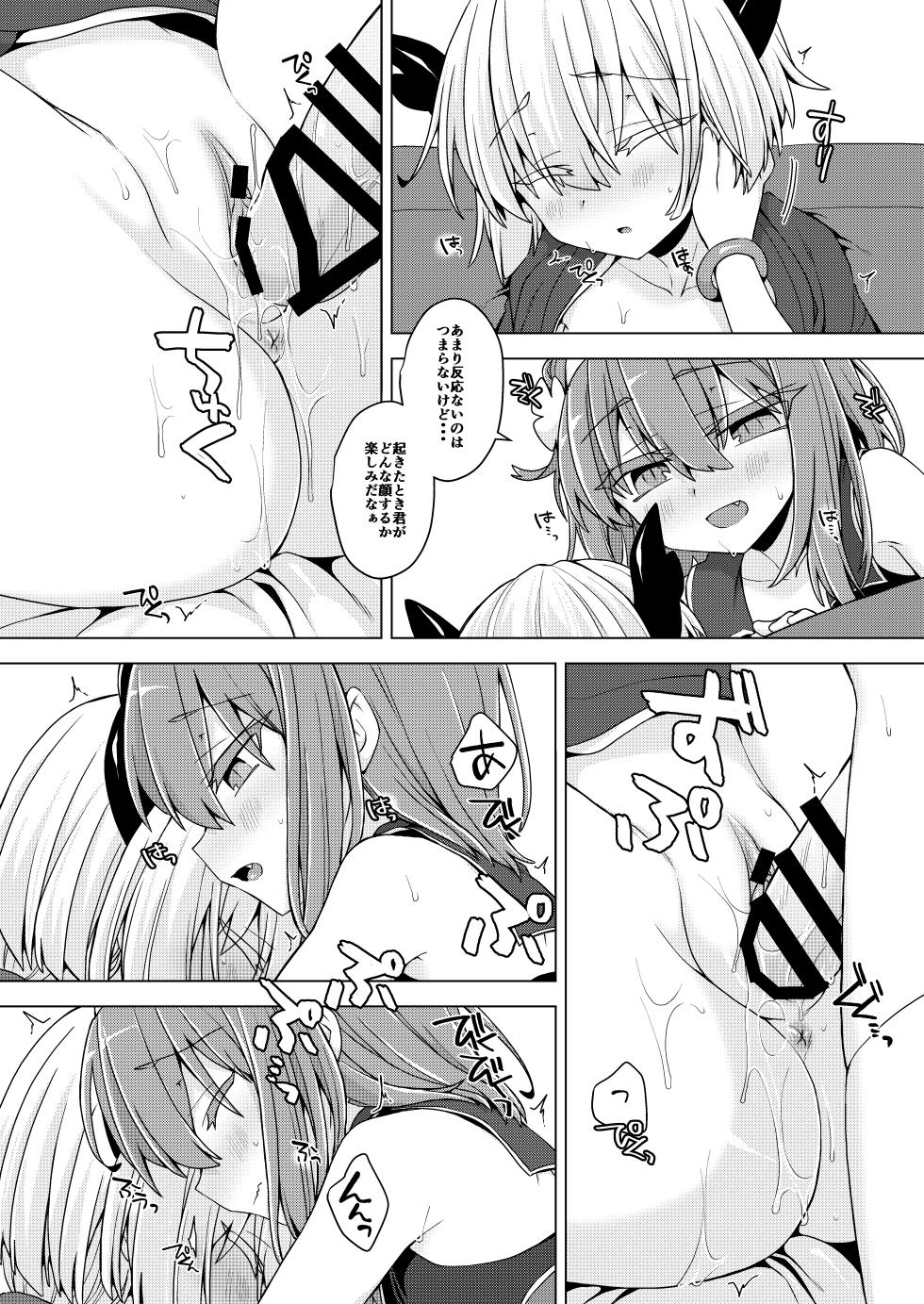 [Shima Hitsuji (Unazuki)] AkoSama. Sono 35 (Shinrabansho) [Digital] - Page 9