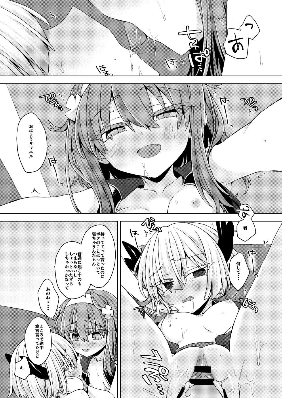 [Shima Hitsuji (Unazuki)] AkoSama. Sono 35 (Shinrabansho) [Digital] - Page 14