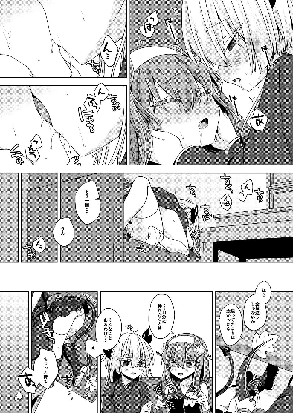 [Shima Hitsuji (Unazuki)] AkoSama. Sono 35 (Shinrabansho) [Digital] - Page 28