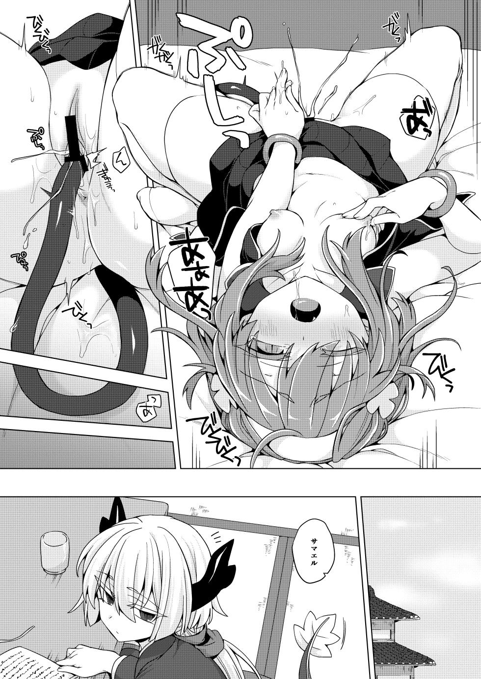 [Shima Hitsuji (Unazuki)] AkoSama. Sono 37 (Shinrabansho) [Digital] - Page 4