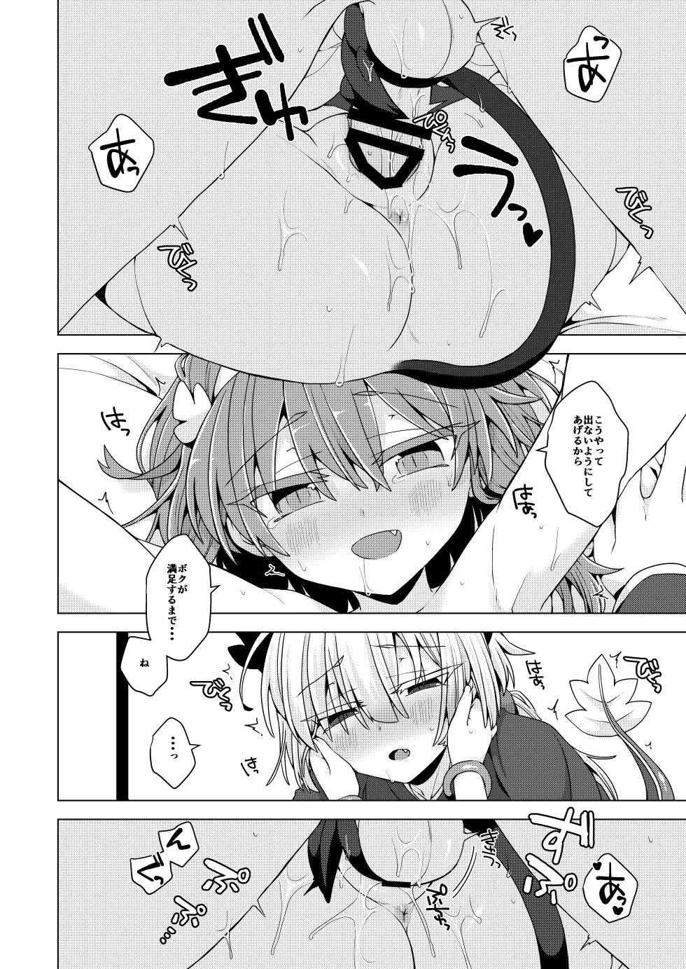 [Shima Hitsuji (Unazuki)] AkoSama. Sono 37 (Shinrabansho) [Digital] - Page 17