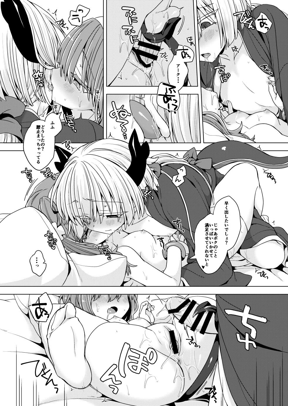 [Shima Hitsuji (Unazuki)] AkoSama. Sono 37 (Shinrabansho) [Digital] - Page 19