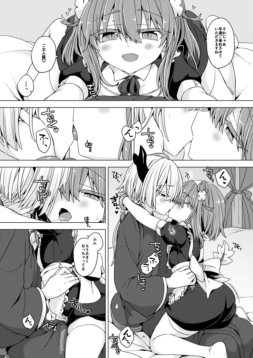 [Shima Hitsuji (Unazuki)] AkoSama. Sono 38 (Shinrabansho) [Digital] - Page 3