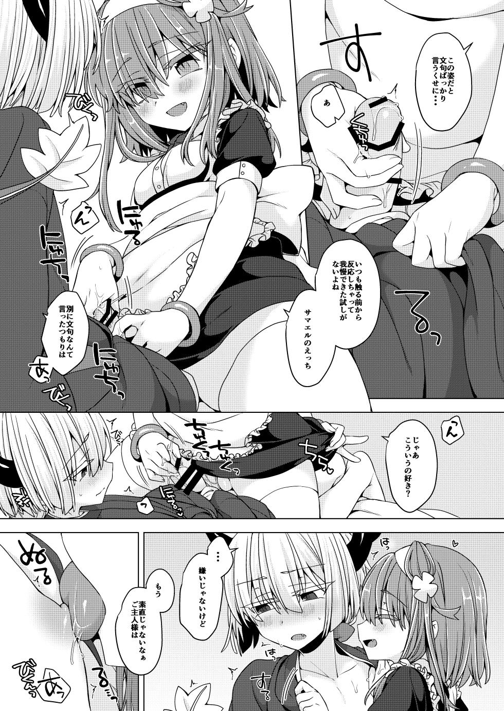 [Shima Hitsuji (Unazuki)] AkoSama. Sono 38 (Shinrabansho) [Digital] - Page 4