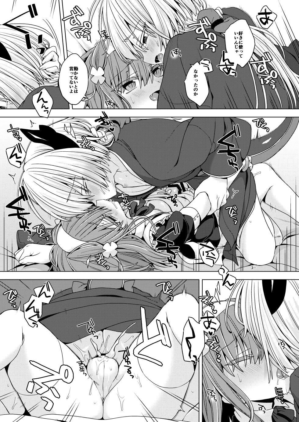 [Shima Hitsuji (Unazuki)] AkoSama. Sono 38 (Shinrabansho) [Digital] - Page 12