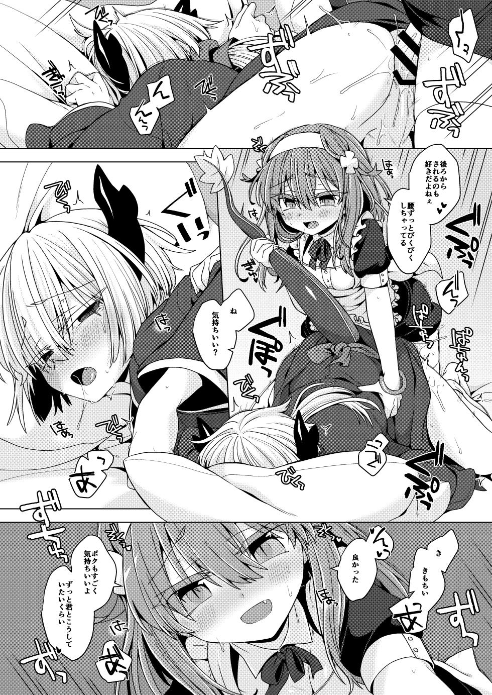 [Shima Hitsuji (Unazuki)] AkoSama. Sono 38 (Shinrabansho) [Digital] - Page 13