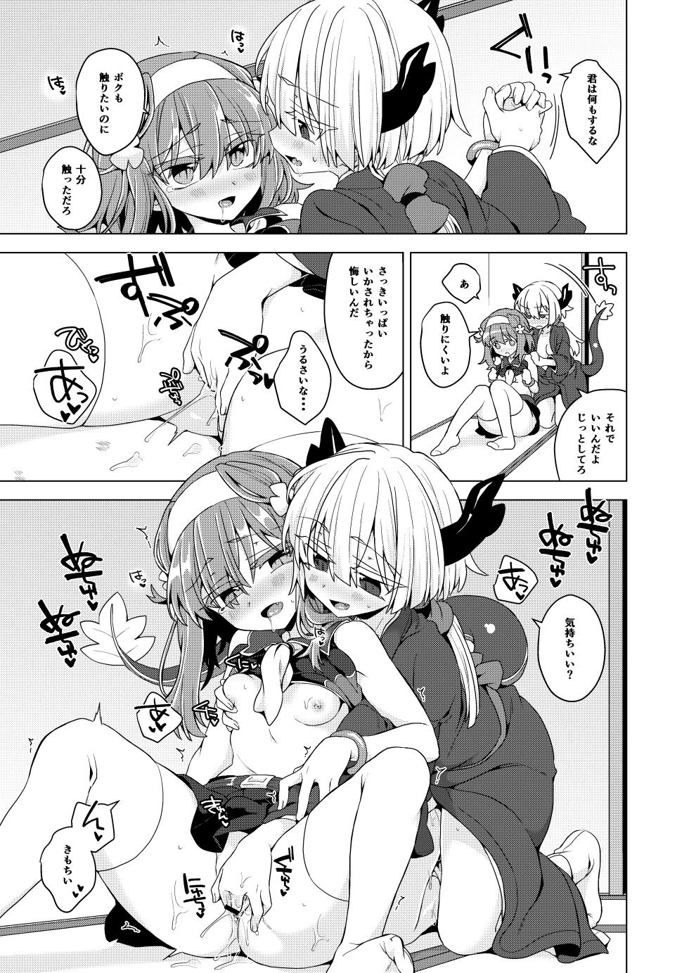 [Shima Hitsuji (Unazuki)] AkoSama. Sono 42 (Shinrabansho) [Digital] - Page 14