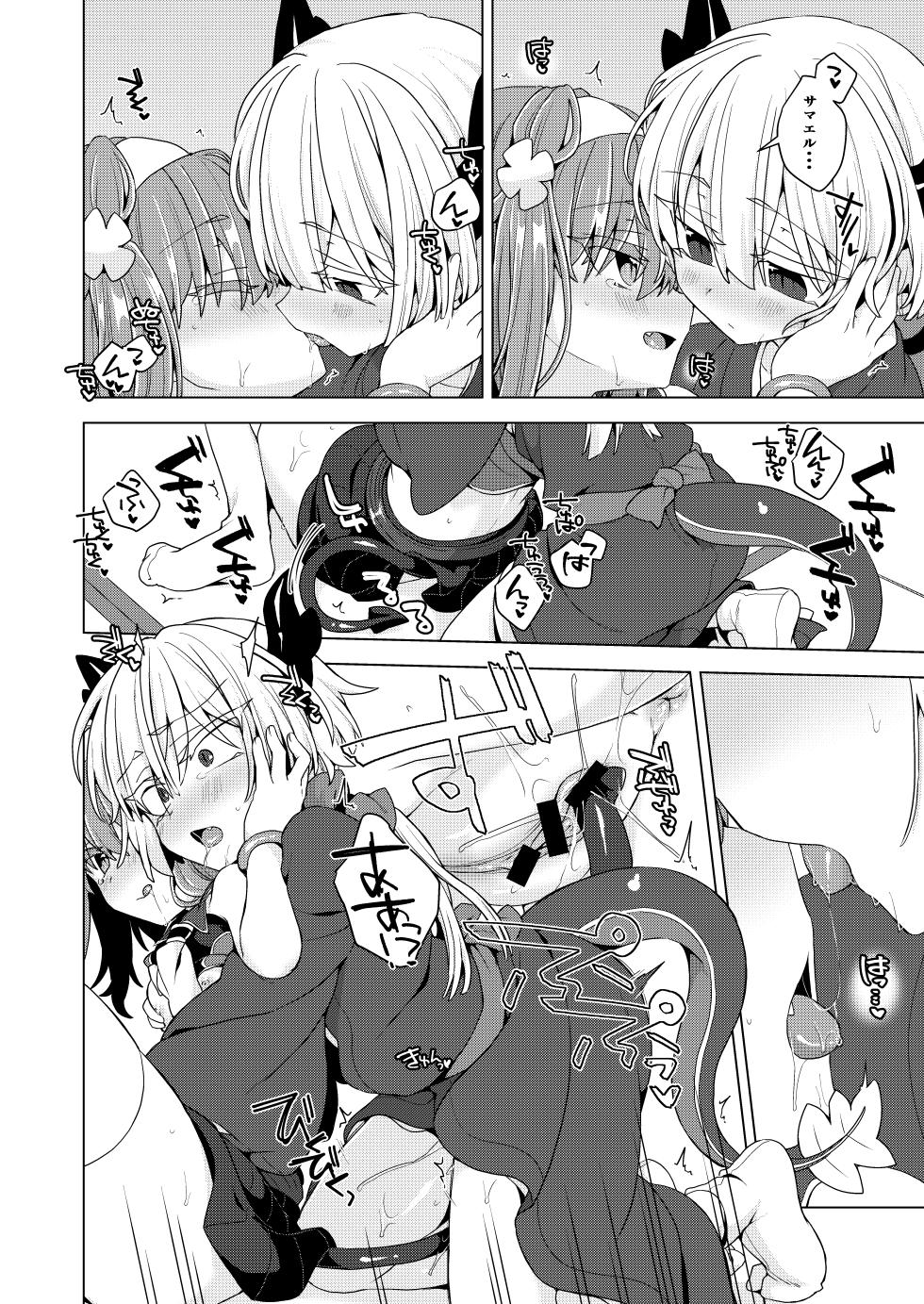 [Shima Hitsuji (Unazuki)] AkoSama. Sono 42 (Shinrabansho) [Digital] - Page 15