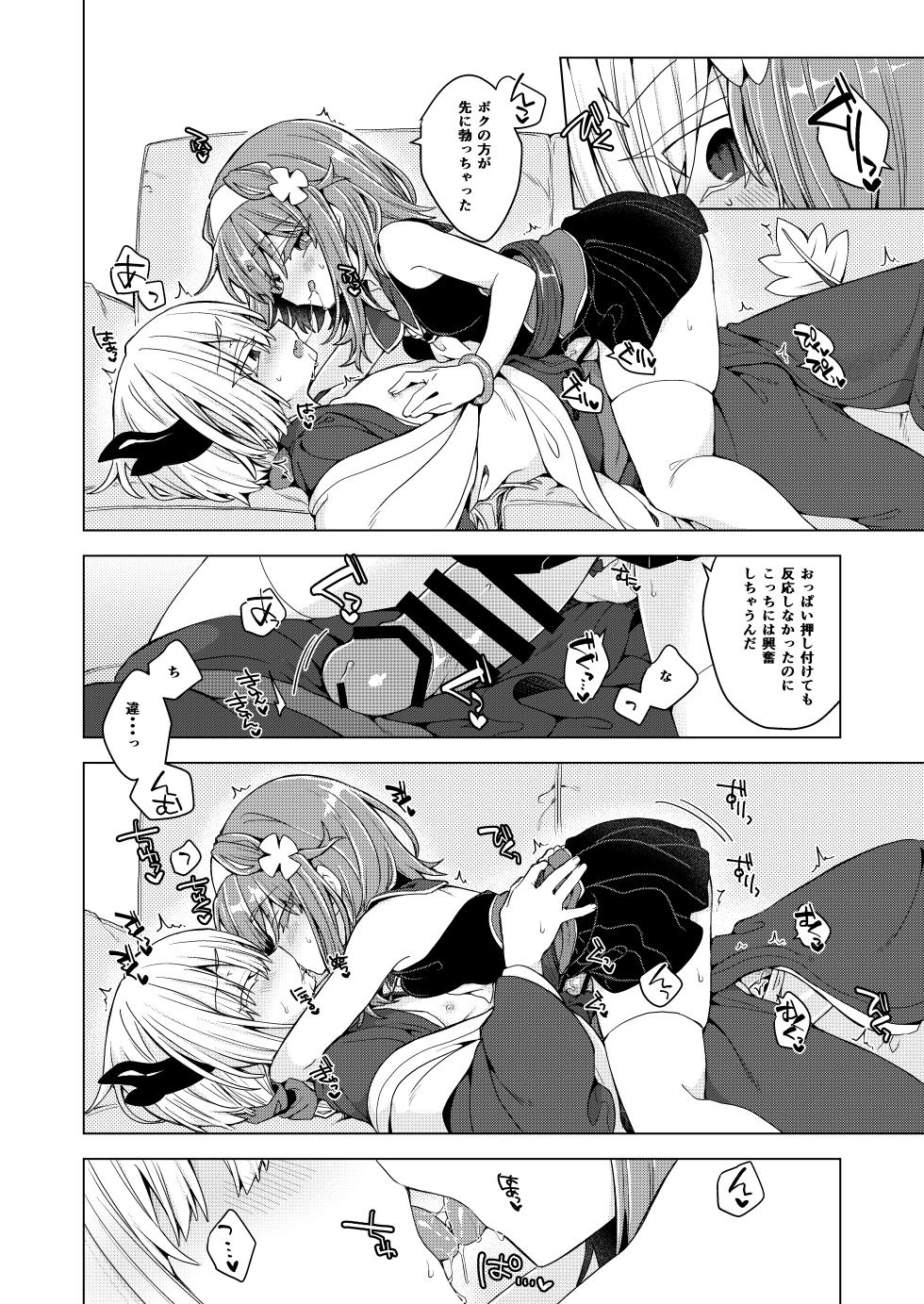 [Shima Hitsuji (Unazuki)] AkoSama. Sono 43 (Shinrabansho) [Digital] - Page 7