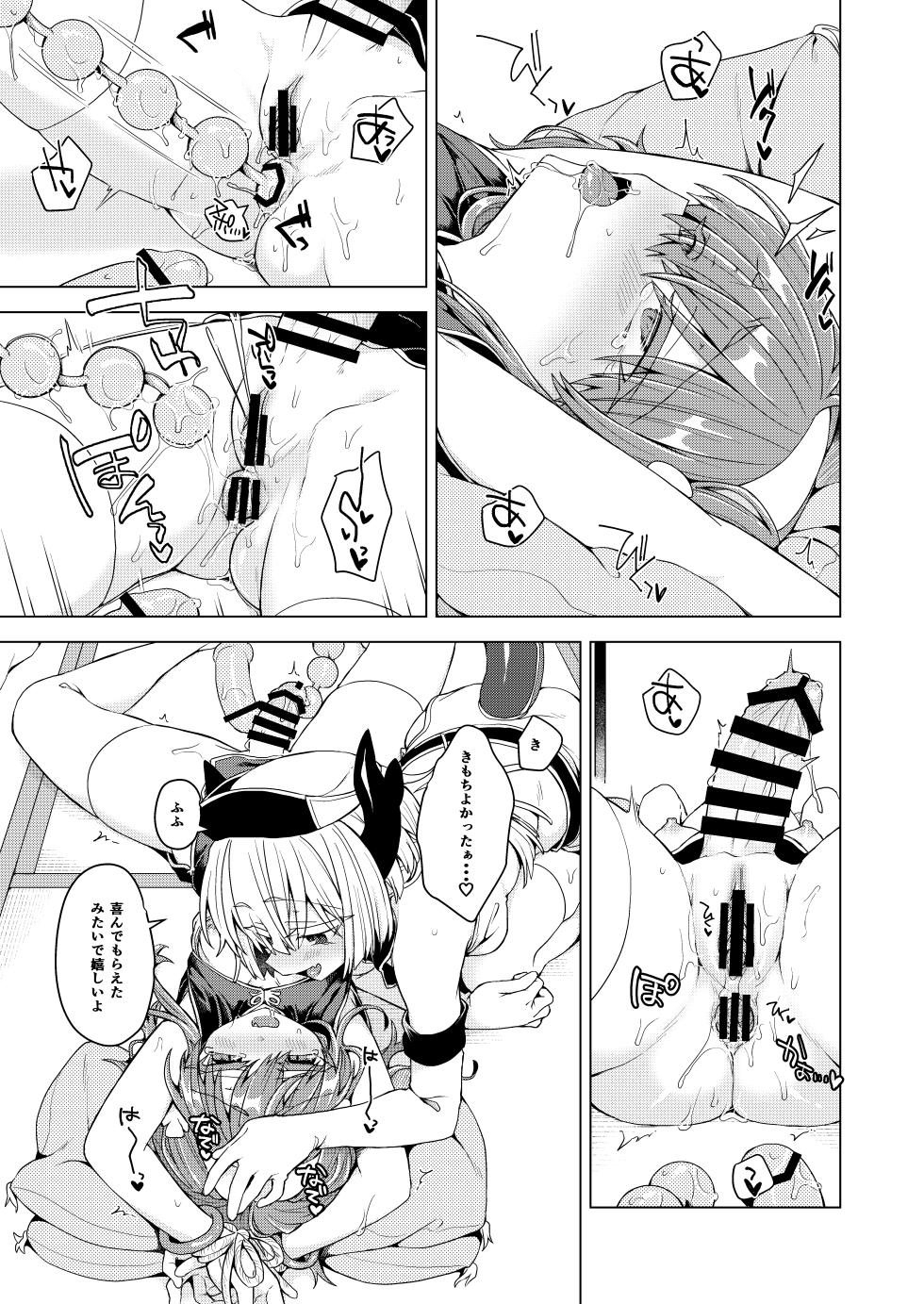 [Shima Hitsuji (Unazuki)] AkoSama. Sono 44 (Shinrabansho) [Digital] - Page 12