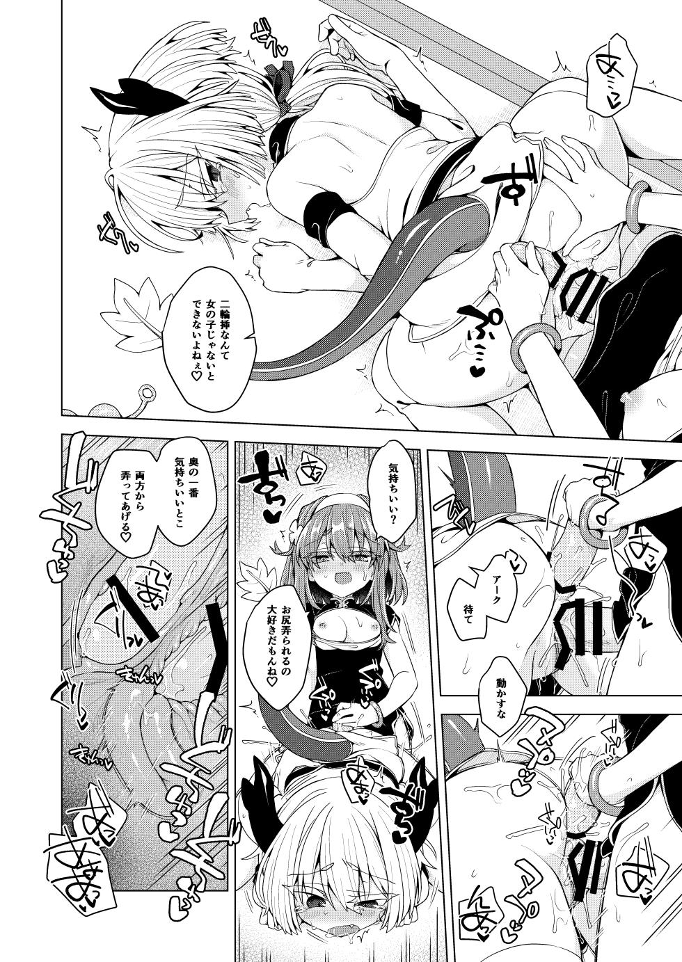 [Shima Hitsuji (Unazuki)] AkoSama. Sono 44 (Shinrabansho) [Digital] - Page 23