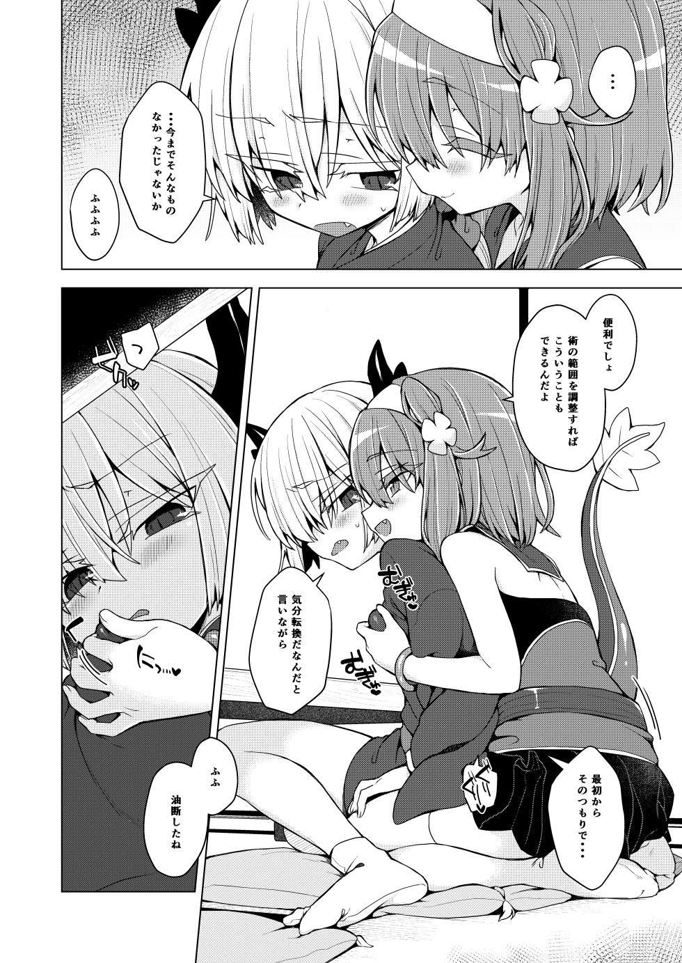 [Shima Hitsuji (Unazuki)] AkoSama. Sono 45 (Shinrabansho) [Digital] - Page 7