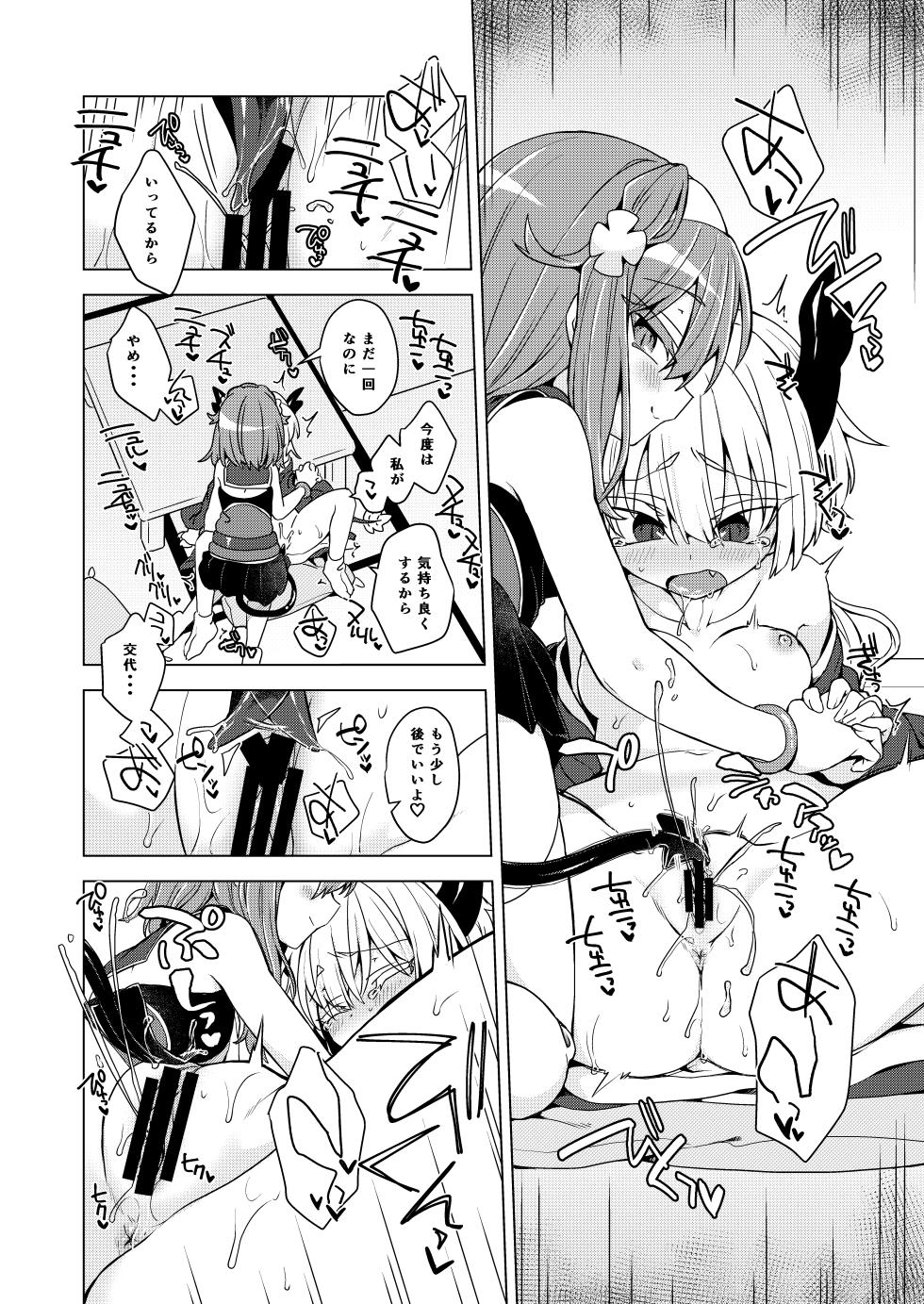 [Shima Hitsuji (Unazuki)] AkoSama. Sono 45 (Shinrabansho) [Digital] - Page 15