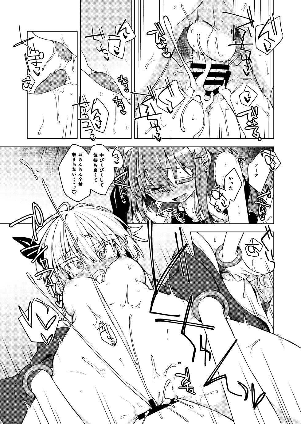 [Shima Hitsuji (Unazuki)] AkoSama. Sono 45 (Shinrabansho) [Digital] - Page 24