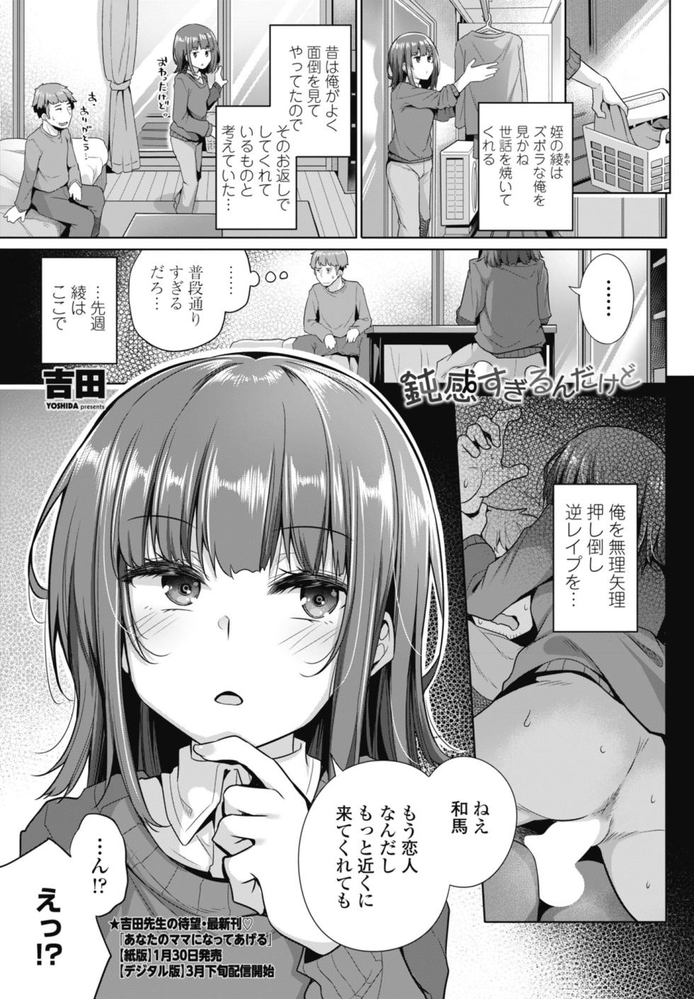 COMIC Penguin Club 2026-03 [Digital] - Page 15