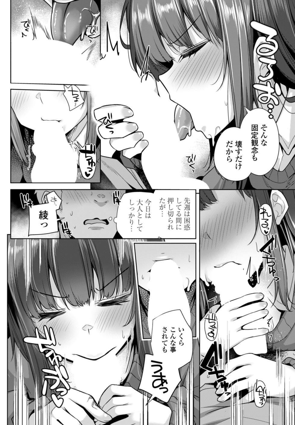 COMIC Penguin Club 2026-03 [Digital] - Page 20