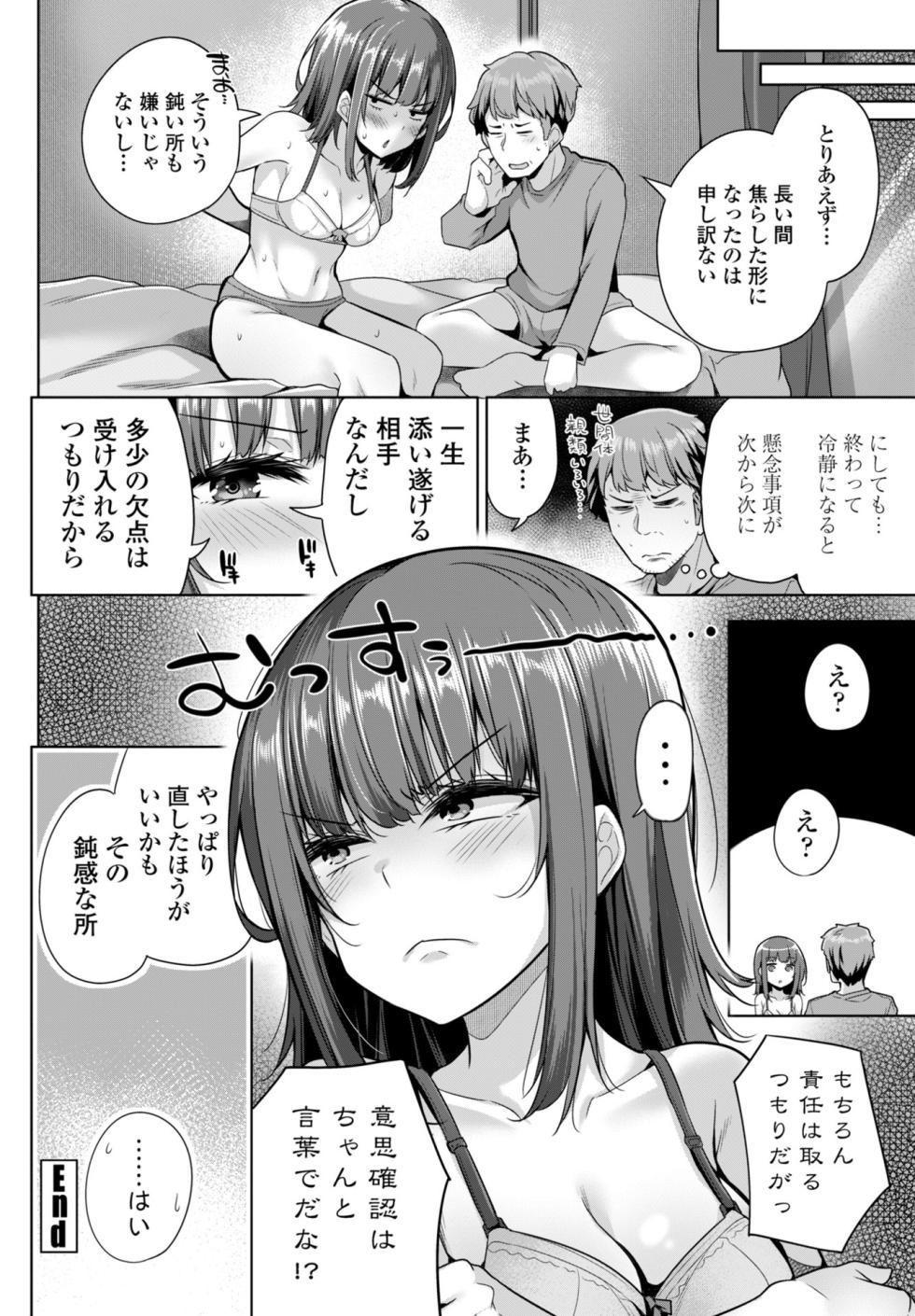 COMIC Penguin Club 2026-03 [Digital] - Page 34