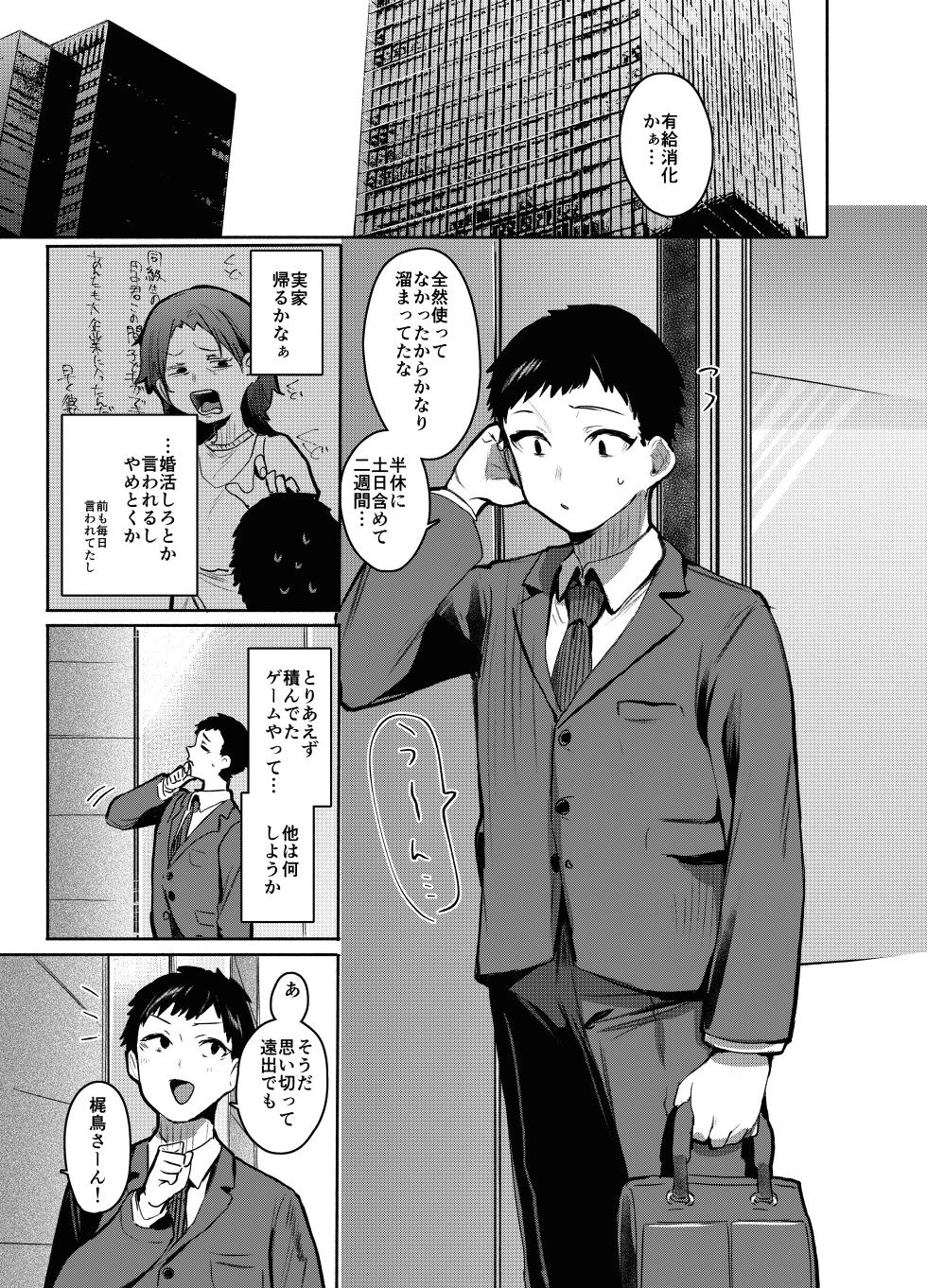 [Rev3 (Monchan rev3)] Ore ni dake Wagamama na Ojousama wa Otomari Koubi ga Shitai   [Digital] - Page 4