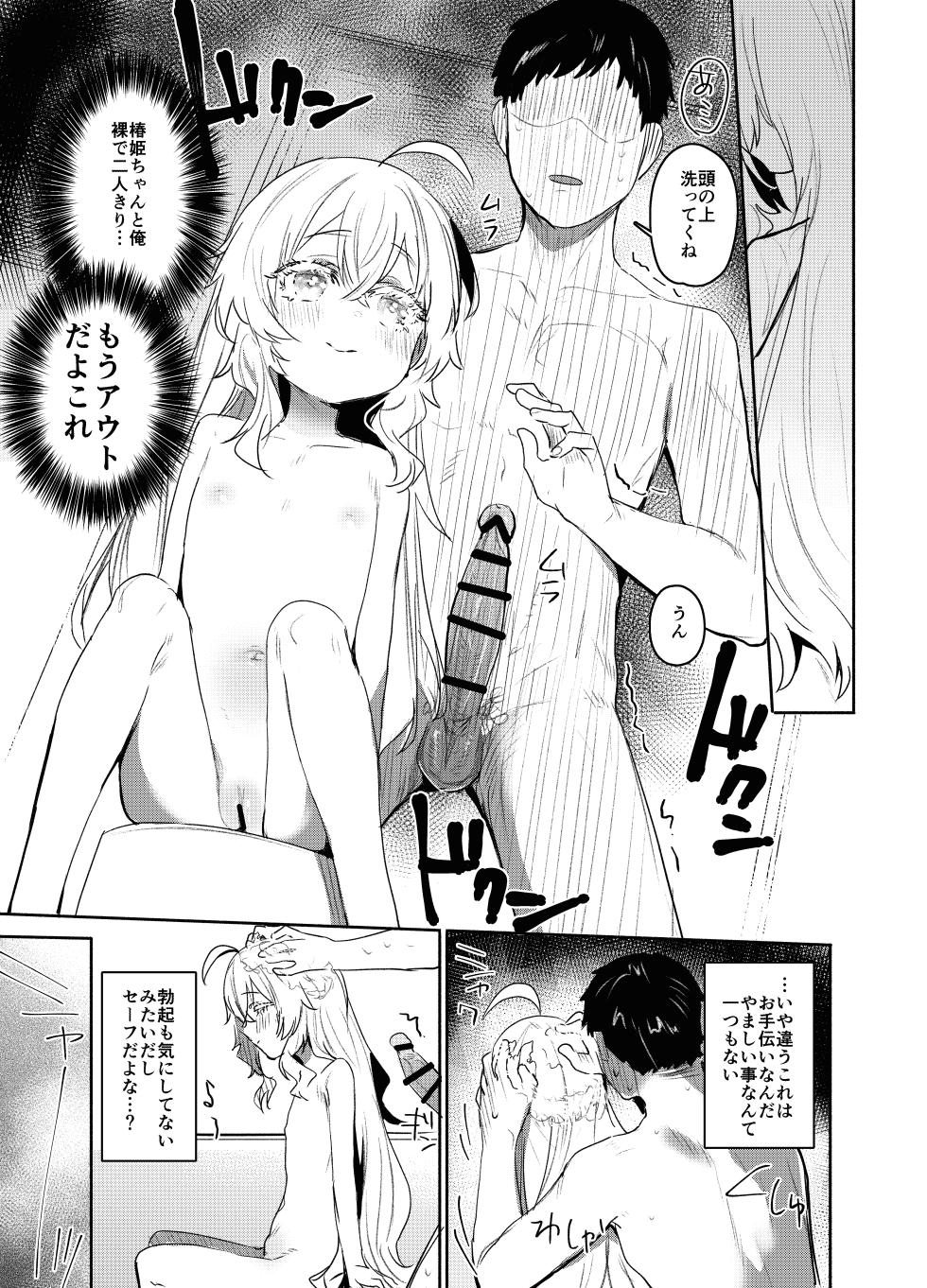[Rev3 (Monchan rev3)] Ore ni dake Wagamama na Ojousama wa Otomari Koubi ga Shitai   [Digital] - Page 16