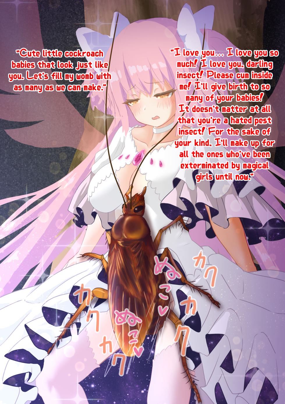 [1Dot Migi ni Zura Shite Kudasai] The Goddess who Fell in Love at First Sight with a Cockroach Monster and through endless lovemaking, gave birth to its offspring (Puella Magi Madoka Magica) [English] - Page 32