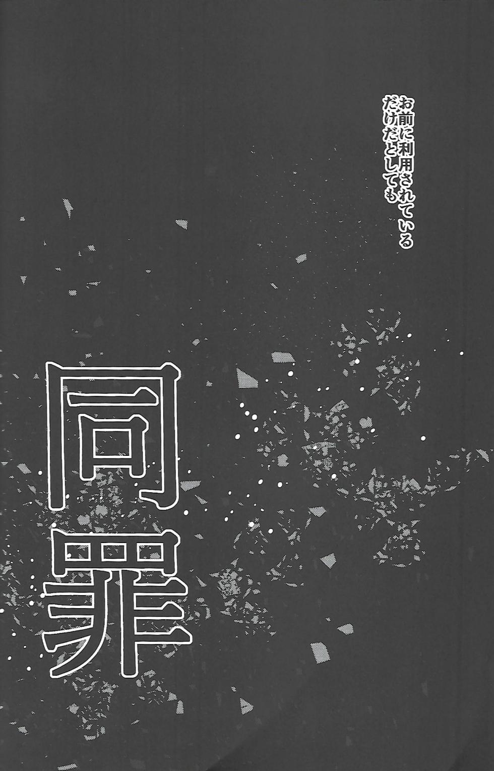[MR.2125 (Wallet Kazuo)] Same Offense (Osomatsu-san) - Page 3