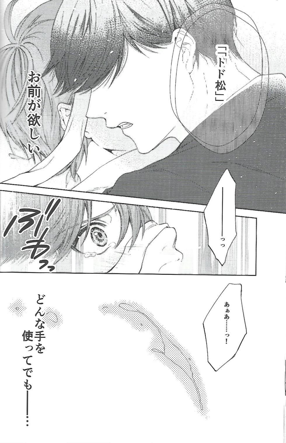 [MR.2125 (Wallet Kazuo)] Same Offense (Osomatsu-san) - Page 37
