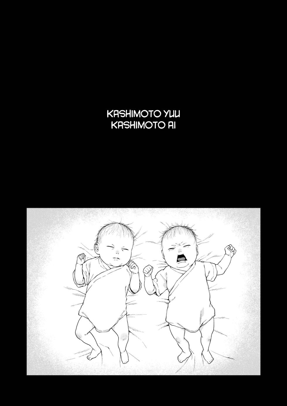 [Deichuu no Ice (Dorozumi)] Futago no Kyoudai Kyousei Kinshin Soukan Tsugaijime [Spanish] [Mapache Fansub] - Page 2