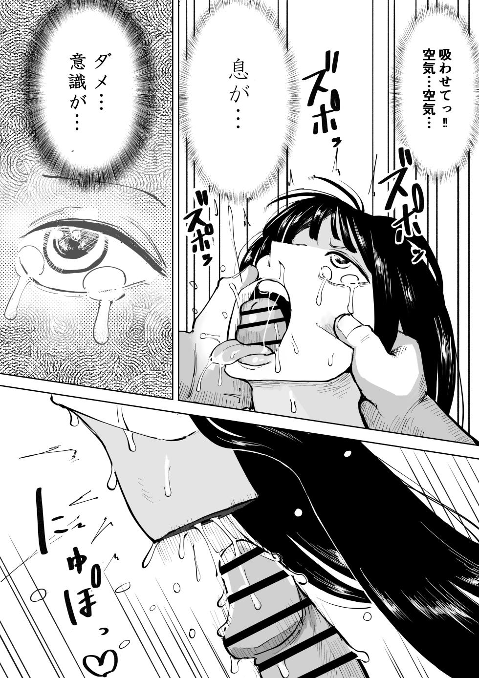 [Yubi] もしもロビンがオペオペの実の前任者にエッチなことされたら (ワンピース) - Page 13