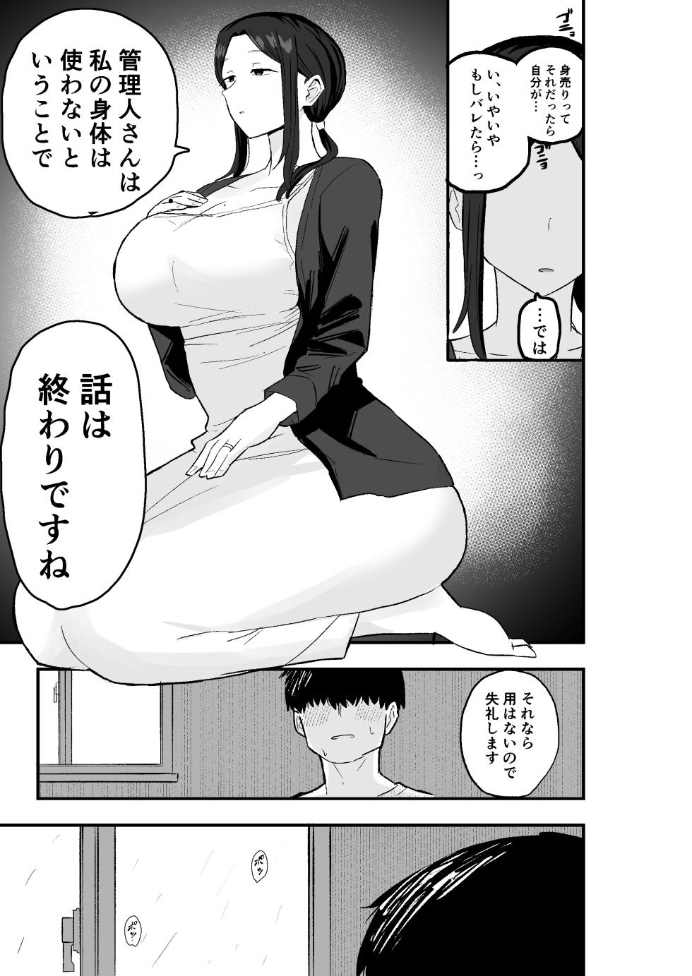 [Kamejirouya-san (Kametaro)] Taihai Tsuma: Taihaikei Hitotsuma o Yachin Kawari ni Koki Tsukaeru Hanashi - Page 14