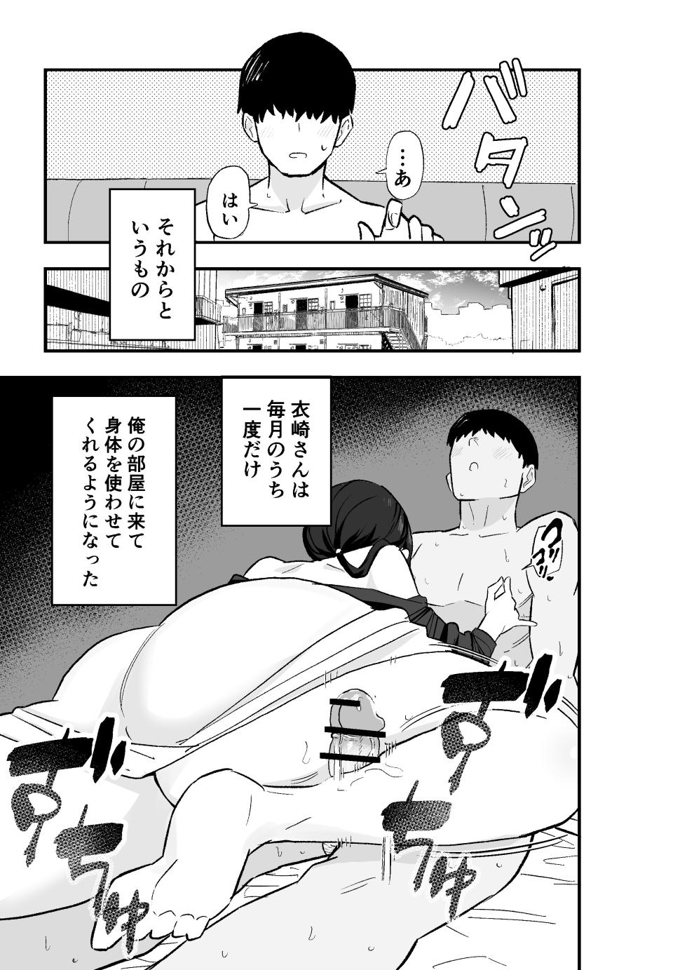 [Kamejirouya-san (Kametaro)] Taihai Tsuma: Taihaikei Hitotsuma o Yachin Kawari ni Koki Tsukaeru Hanashi - Page 28