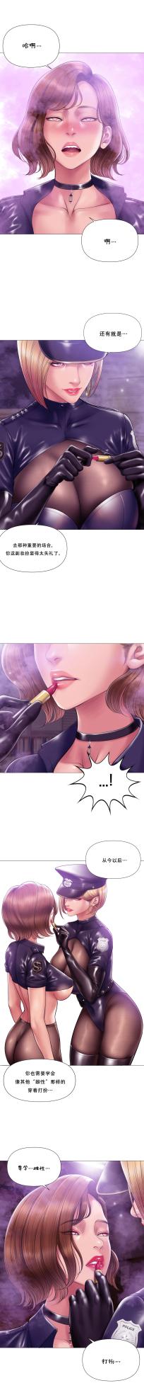 [Dr. Stein]吸烟洗脑 s2 17(Smoking Hypnosis)(催眠烟) - Page 11