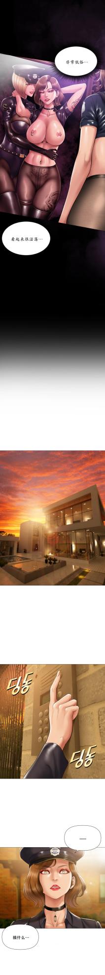 [Dr. Stein]吸烟洗脑 s2 17(Smoking Hypnosis)(催眠烟) - Page 13