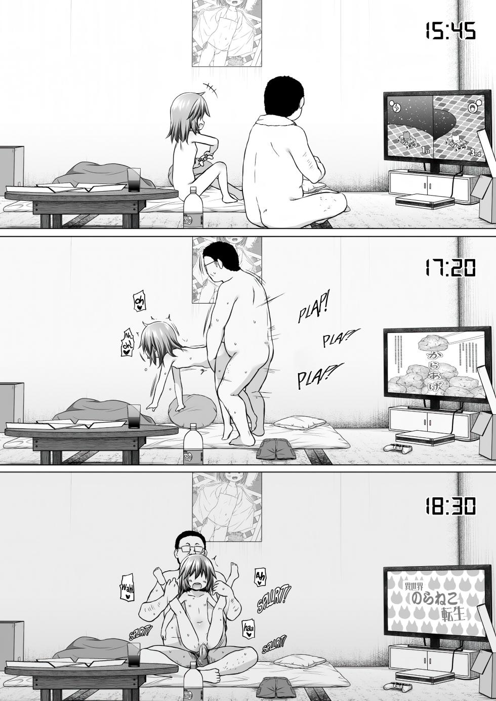 [Noraneko-no-Tama (Yukino Minato)] Warabe Danchi no Rion-chan [French] [Progui] [Decensored] [Digital] - Page 22