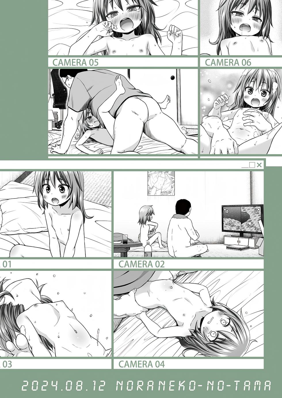 [Noraneko-no-Tama (Yukino Minato)] Warabe Danchi no Rion-chan [French] [Progui] [Decensored] [Digital] - Page 26